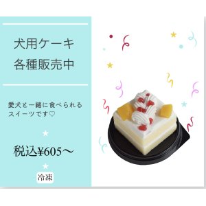 ケーキ各種